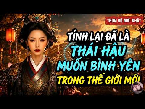 Tỉnh lại đã là Thái Hậu ở cổ đại: Ta chỉ muốn bình yên ở thế giới mới