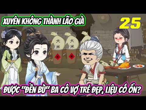 Xuyên không thành lão già, được đền bù 3 cô vợ trẻ đẹp, liệu có ổn《Tập 25》| Vũ Vietsub