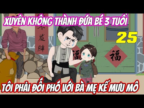 Xuyên không thành đứa bé 3 tuổi, tôi phải đối phó với bà mẹ kế mưu mô《Tập 25》| Vũ Vietsub