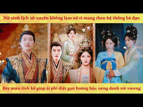 Nữ Sinh xuyên không mang theo hệ thống, tính kế tranh sủng giúp nữ đế đăng cơ