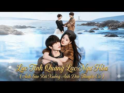 Ánh Sao Rơi Xuống Ánh Đèn Thuyền Cá - Ảnh Hậu bỏ trốn làm dâu làng chài, chồng ngư dân lại là tỉ phú