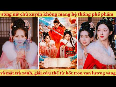 🔥Tôi và cô bạn thân xuyên sách cẩu huyết: dùng hệ thống lật đổ thái tử gom vàng đầy tay
