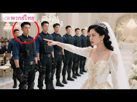 Bị phản bội, cô gái kết hôn bừa anh bảo vệ để trả thù, ai ngờ anh lại là Chiến Thần tỷ phú ẩn danh!