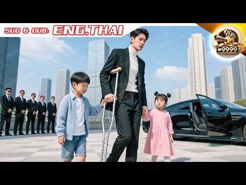 Twin Kids Help A Crippled Man On The Street—Turns Out He’s The Richest CEO And Their Lost Father