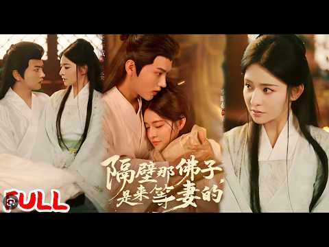 Cô Gái Bị Ck Hãm Hại Cầu Cứu Vương Gia Đang Tu Hành Trong Chùa Mà Ko Biết Ngài Đã Chờ Rước Cô Từ Lâu