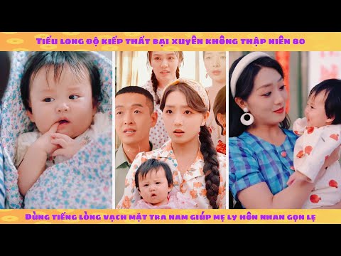 Tiếng lòng của tiểu long ở thập niên 80 bị cả nhà nghe thấy giúp thay đổi số phận bị tra nam hút máu