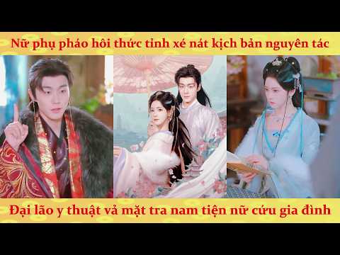 🔥Trở Thành Em Gái Phản Diện Thần Y Vương Phi Xé Toẹt Kịch Bản