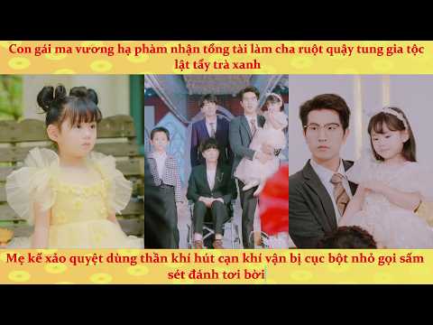 Tiểu công chúa ma giới lật tẩy mẹ kế mạo danh cứu vớt gia tộc tổng tài