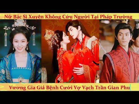 Nữ bác sĩ xuyên không cứu sống vương gia lại bị ép gả để chứng minh thận hắn tốt