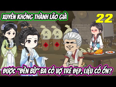 Xuyên không thành lão già, được đền bù 3 cô vợ trẻ đẹp, liệu có ổn《Tập 22》| Vũ Vietsub